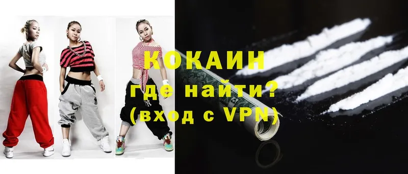 закладки  Баксан  Кокаин VHQ 